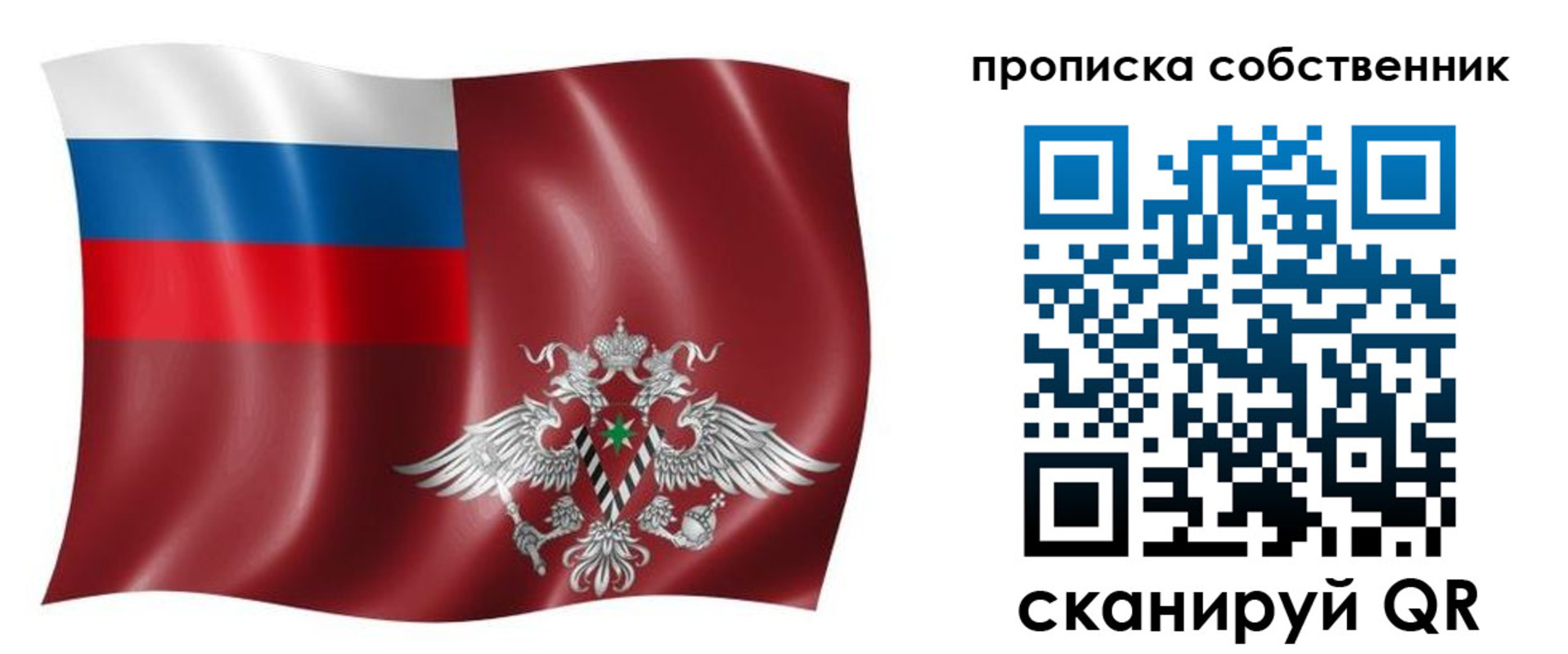 прописка 2025 в Валдае