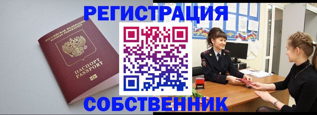 регистрация для школы в Валдае