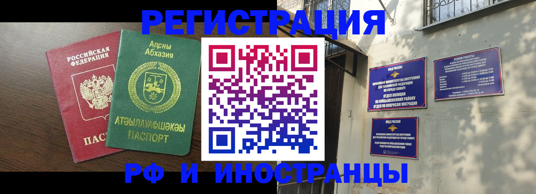 временная регистрация собственник в Валдае