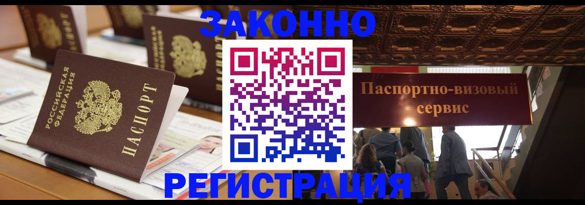 прописка иностранных граждан в Валдае